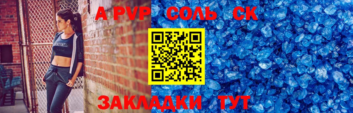 где найти   A PVP  Alpha PVP СК КРИС  А ПВП СК  Коммунар  Вход с VPN  Alfa_PVP крисы CK 