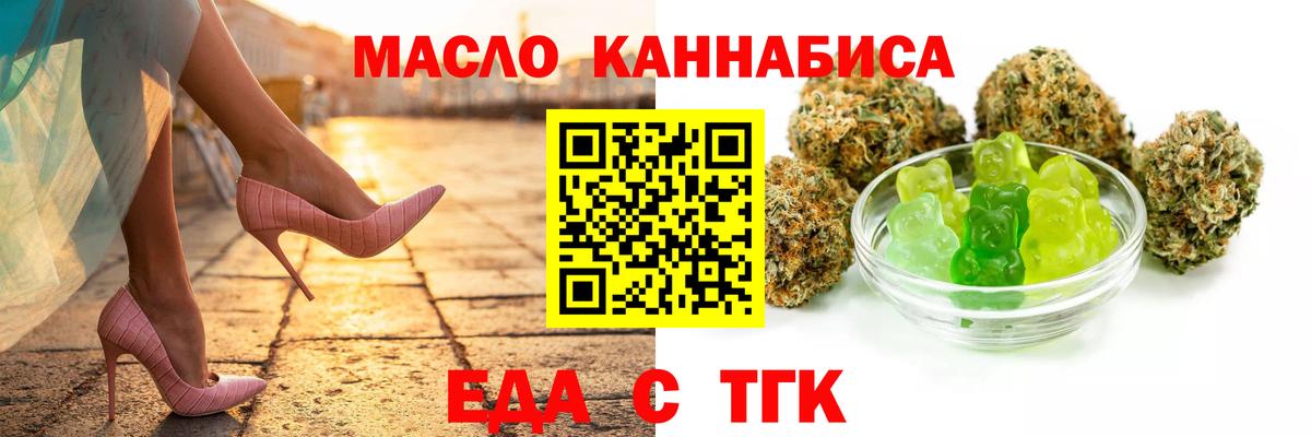 Коммунар  Еда ТГК марихуана  Вход с VPN 