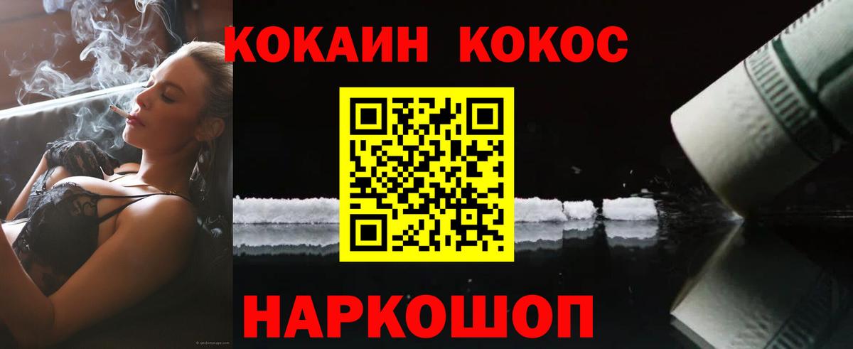 Кокаин Перу  Cocaine 98%  Коммунар  КОКАИН  Вход с VPN 