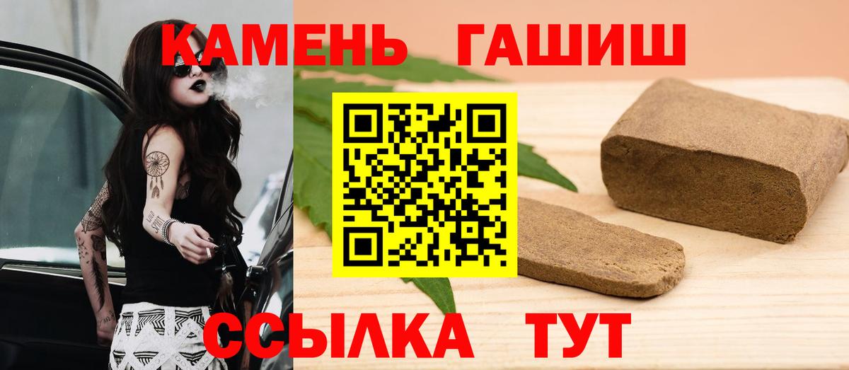 ГАШИШ ice o lator  Вход с VPN  ГАШИШ 40% ТГК  Коммунар 