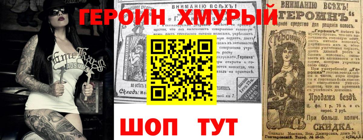 ГЕРОИН афганец  Вход с VPN  Коммунар 