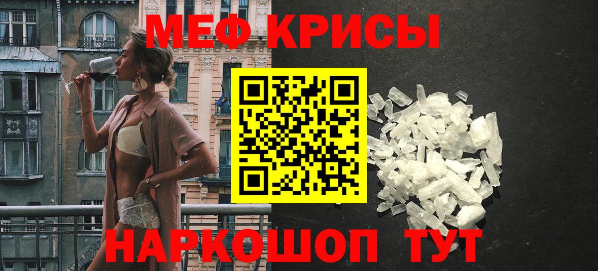 МЕФ  МЕФ мяу мяу  МЯУ-МЯУ  Вход с VPN  Коммунар 
