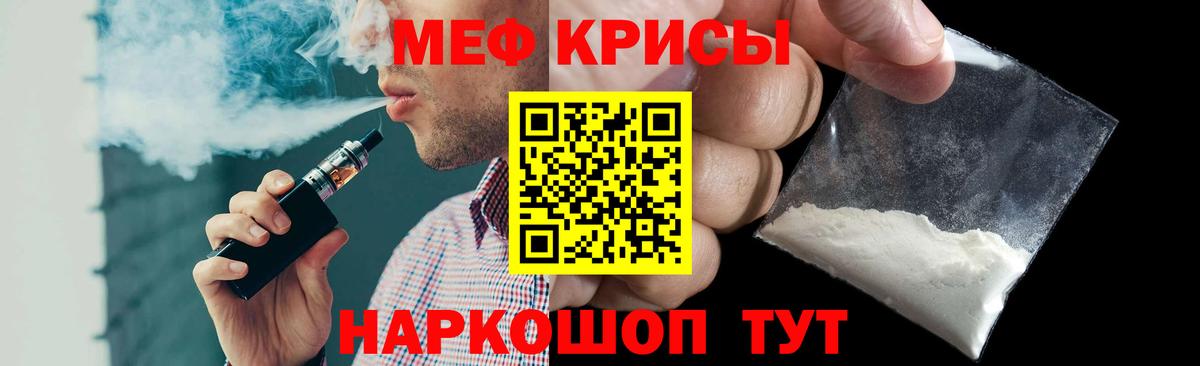 Меф мука Коммунар