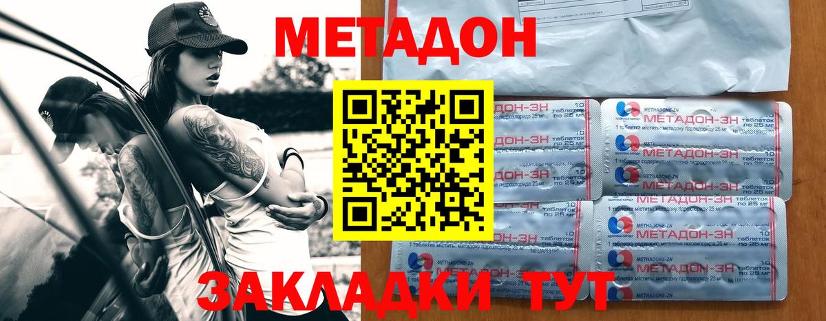 Коммунар  Метадон VHQ  МЕТАДОН VHQ  Вход с VPN 
