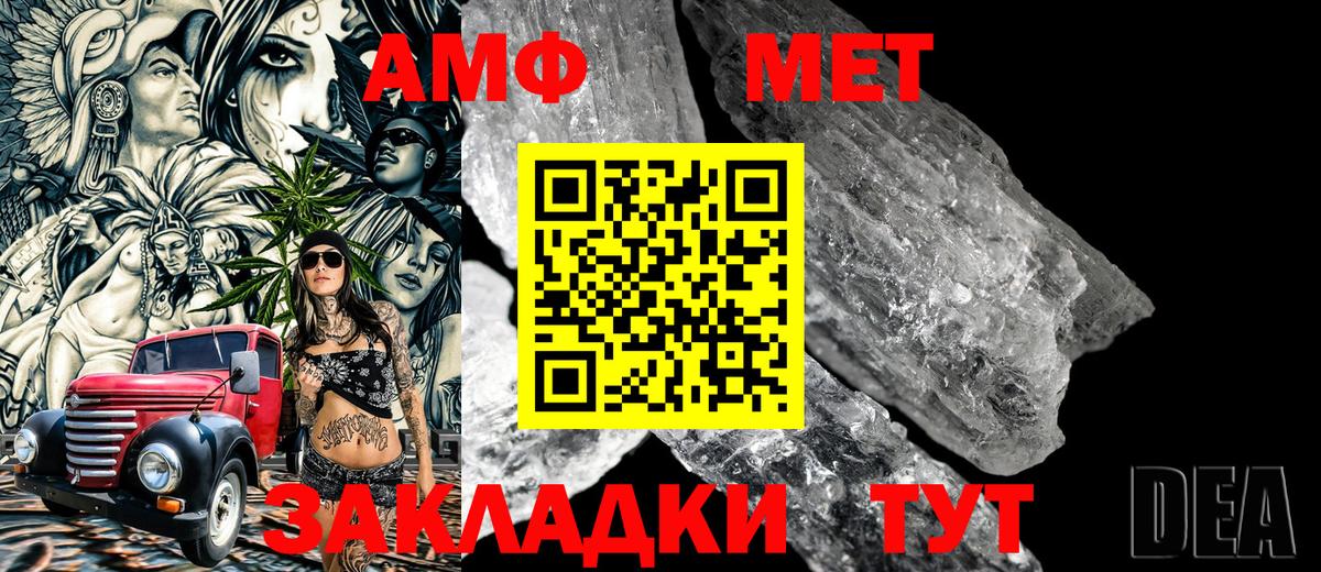 Первитин  Метамфетамин кристалл  Вход с VPN  Коммунар 