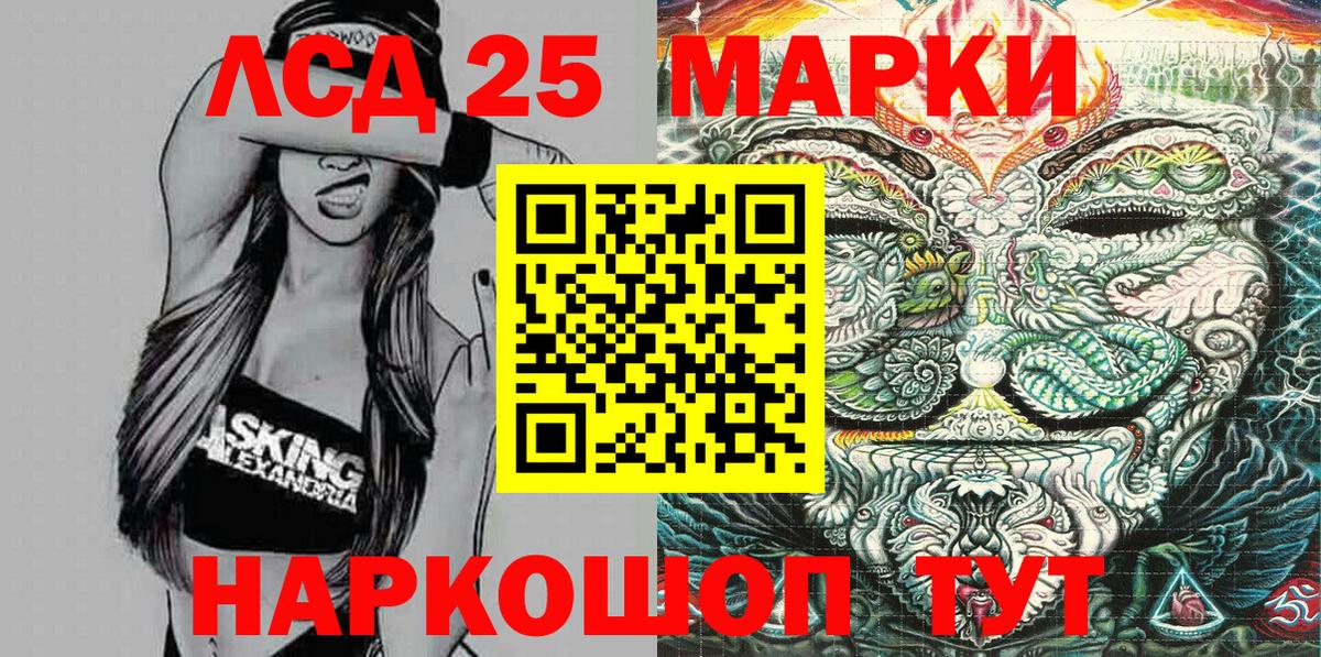 Марки 25I-NBOMe 1,8мг Коммунар